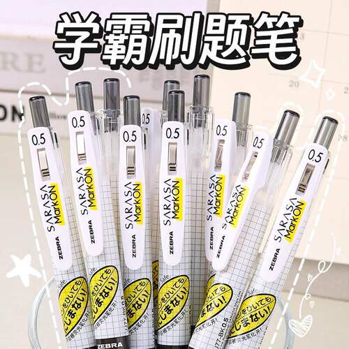 日本zebra斑马中性笔JJ77格子速干笔芯0.5按动水笔荧光笔不易晕染