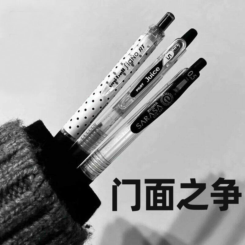 【门面之争】日本ZEBRA斑马三菱百乐中性笔黑笔套装0.5mm组合装