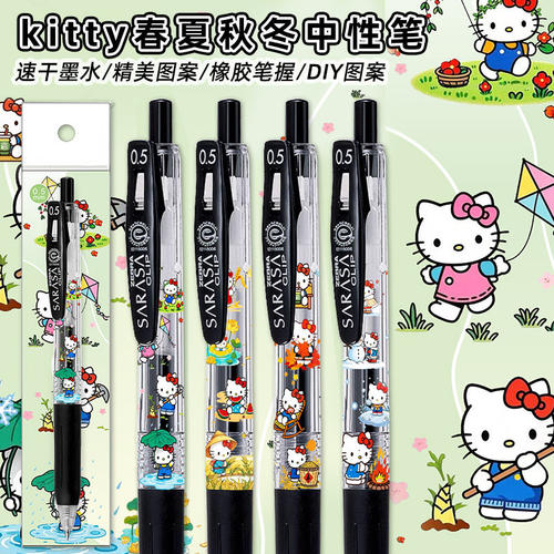 新品日本zebra斑马中性笔JJ15限定KT猫季节系列DIY三丽鸥高颜值笔