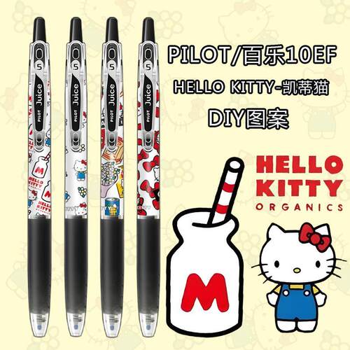日本PILOT百乐笔KT限定DIY贴纸款10EF果汁笔中性笔考试刷题黑色笔