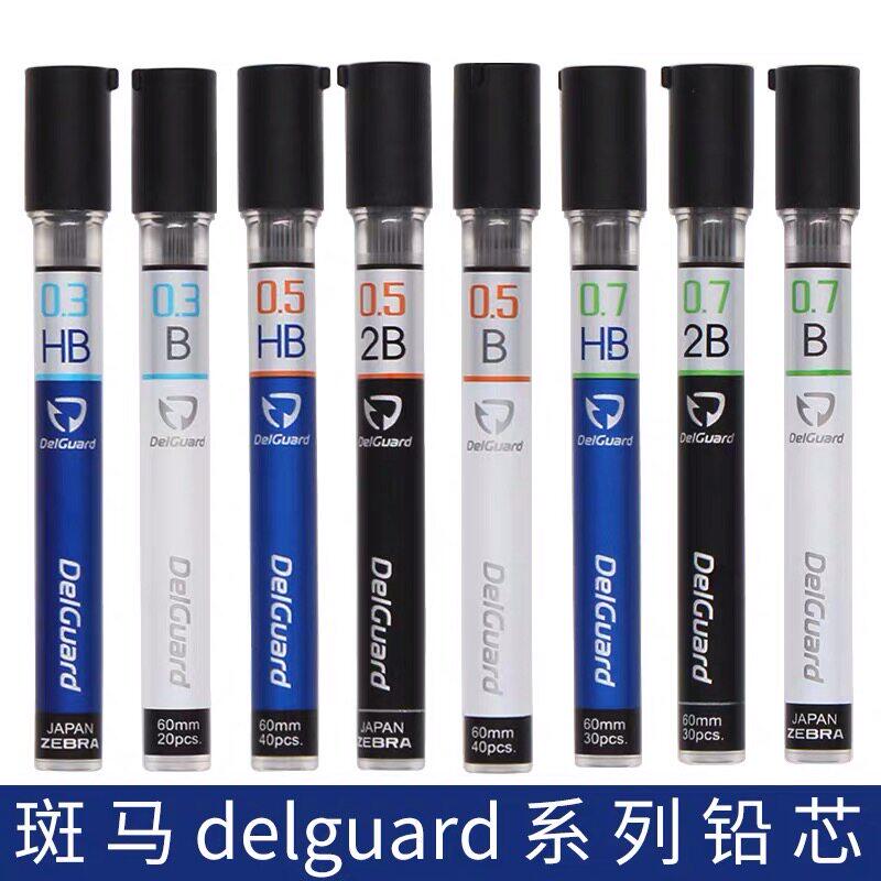 日本ZEBRA斑马铅芯delguard自动铅笔替芯不断芯LD10进口铅芯2B/HB图片