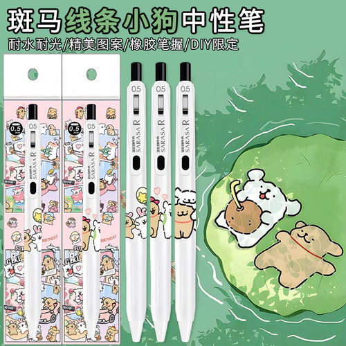新品ZEBRA斑马笔线条小狗中性笔DIY款速干按动中性笔考试黑签字笔