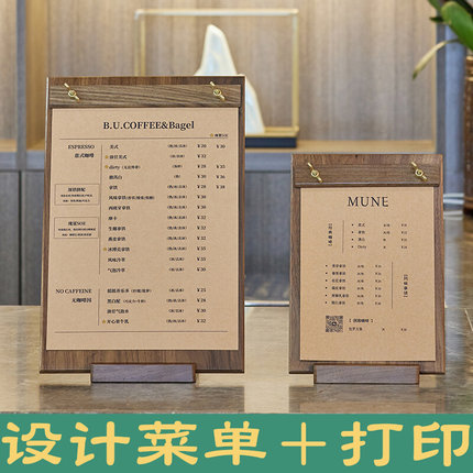 菜品菜单b价目表设计制作a4菜单夹桌面立式咖啡店奶茶店展示牌打