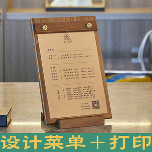 实木菜单夹立式桌面菜品菜牌展示牌咖啡店奶茶店菜单设计制作打印