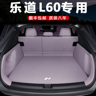 2024款 乐道L60后备箱垫全包围蔚来乐道l60尾箱垫子汽车内饰用品