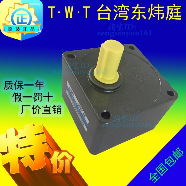 TWT东炜庭减速机5GN25B30B36B40B50B60B75B90B100B120B150B180B