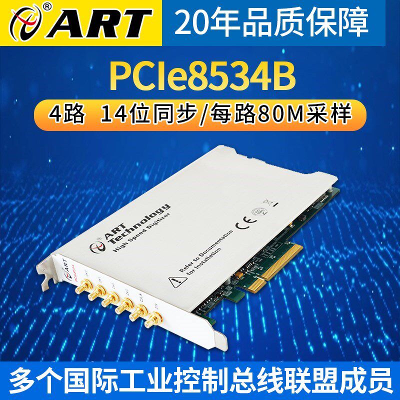 高速同步采集卡pcie8533b/8534b/8543b/8544b示波器卡数据采集卡