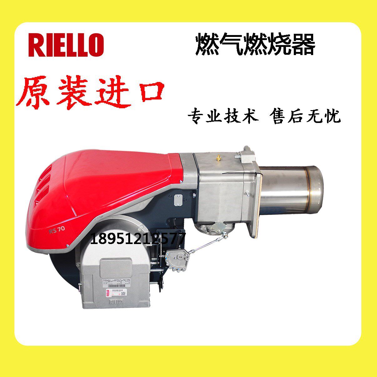 riello利雅路燃烧机器rs34 rs44 rs70 rs100天然气锅炉rs200rs410