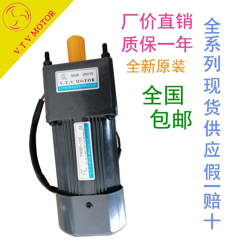 VTV微特微调速减速电机90JB10G12 90JB12.5G12 90JB15G12 YN90-60