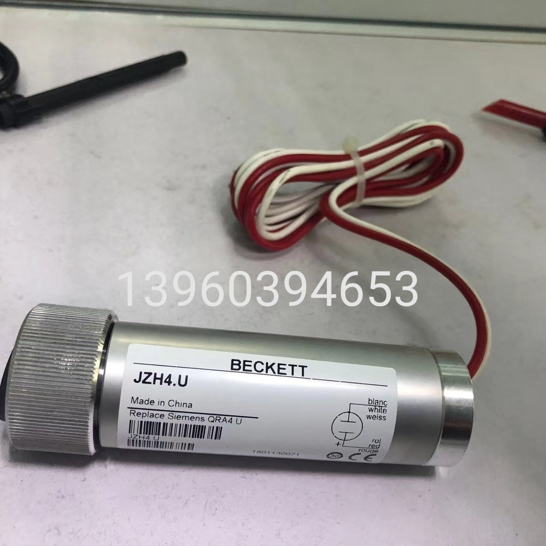 BECKETT紫外线火焰探测器JZH4.U燃烧器UV电眼 烧嘴火焰探头