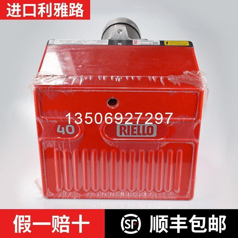 利雅路燃烧器轻油燃烧机riello 40g20lc g10lc g5lc燃烧机g10 g20