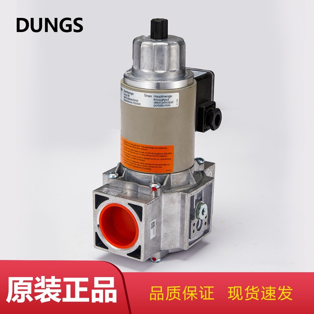dungs冬斯电磁阀mvd205/5 mvdle207/5 210/5 215燃气燃烧机配件