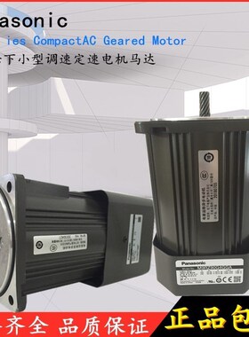 松下变速圆轴电机M9MZ90SK4 YS 4Y 90W三相220V马达M9MZ90S4YGA