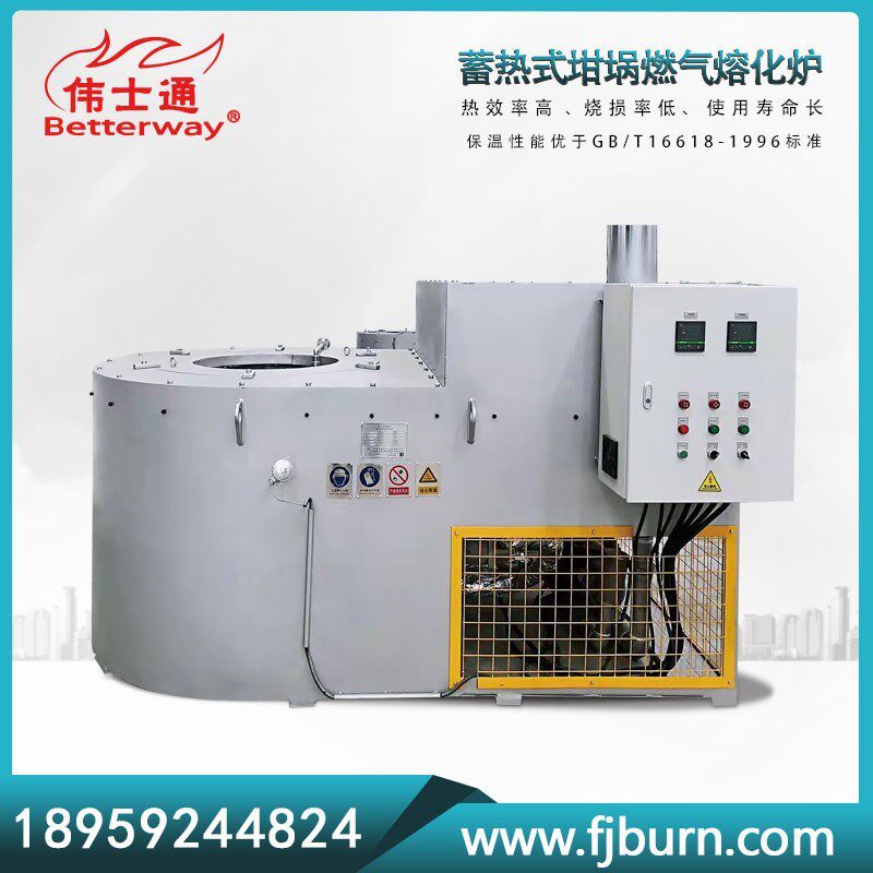 天然气熔铝炉 蓄热式坩埚燃气熔化炉 压铸浇筑集中化铝炉节能熔炉