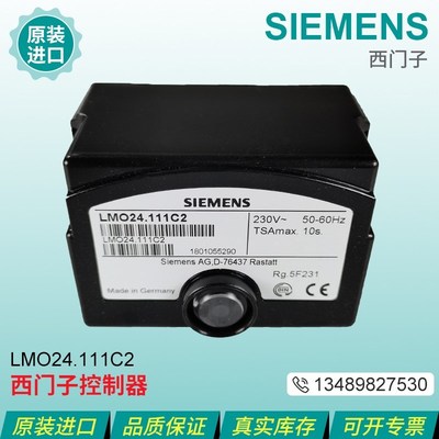 西门子SIEMENS控制器LMO14.111C2BT LMO24.111C2BT LMO44.255C2