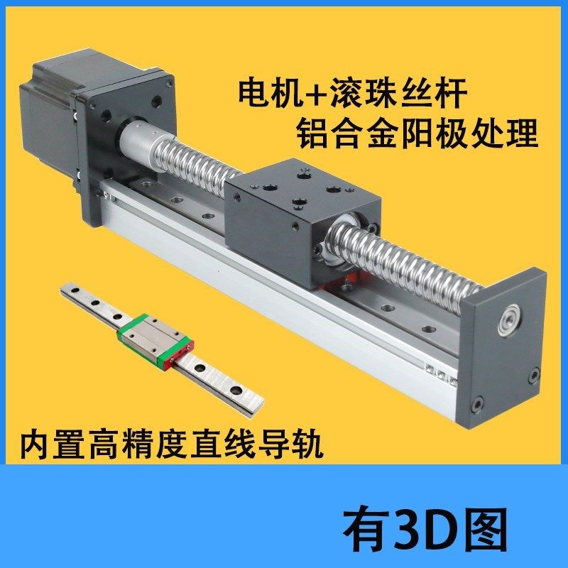 sgx滚珠直线丝杆滑台模组含步进电机十字高精度数控滑台