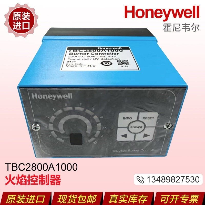 honeywell霍尼韦尔燃烧控制器tbc1800a1011 tbc2800a1000控制器