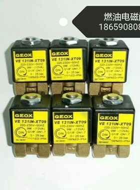 GEOX XT09燃油电磁阀 VE131IN-XT09 燃烧机配件 油路开关