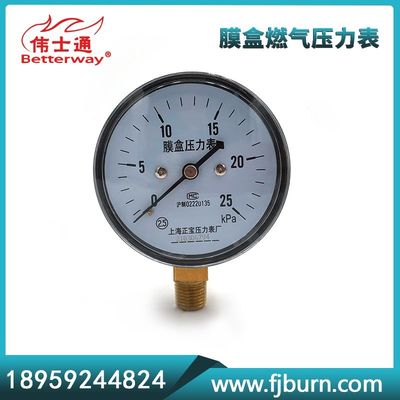 膜盒燃气压力表 压力表 0-25kPa 燃气压力表 气压表