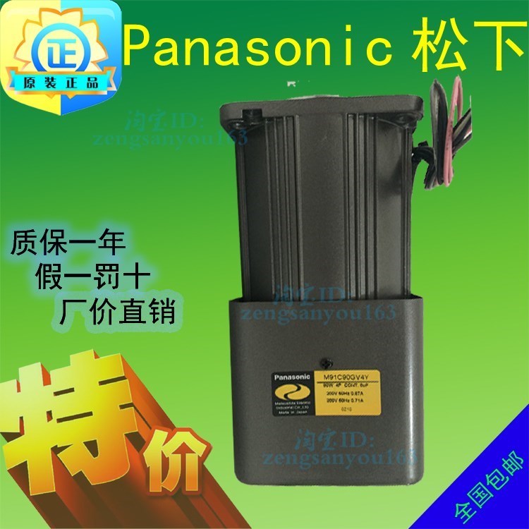 全新正品日本松下电机90W调速齿轮减速马达单相220V M9RC90GV4W