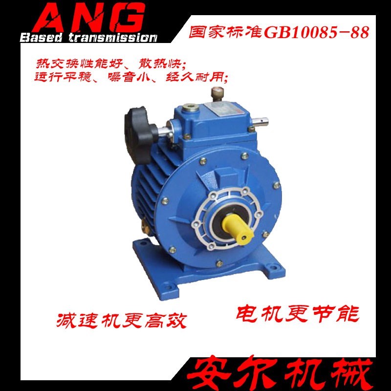 MB系列无极UDL系列无极调速器/双轴04调速机/转速200到1000可调节