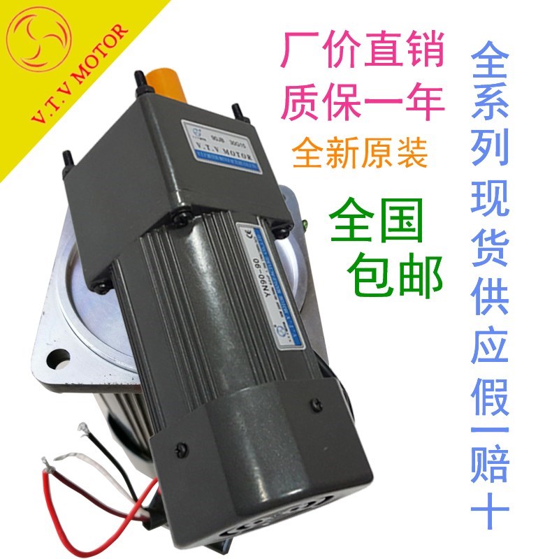 VTV微特微90W调速电机90JB120G15 90JB150G15 90JB180G15 YN90-90