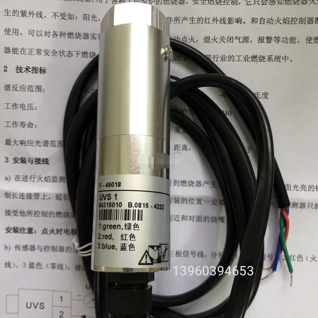 UVS1火焰探测器紫外线UV电眼烧嘴火焰探头燃烧器火焰监测器