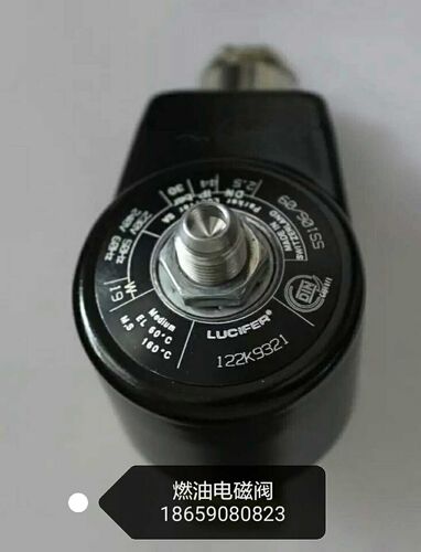 原装正品Lucifer燃油电磁阀122K9321 常开电磁阀燃烧机电磁阀