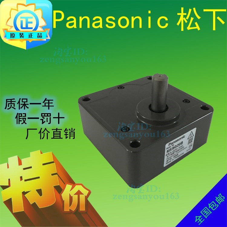 原装正品松下减速机MX9G30M MX9G36M MX9G40M MX9G50M MX9G60M