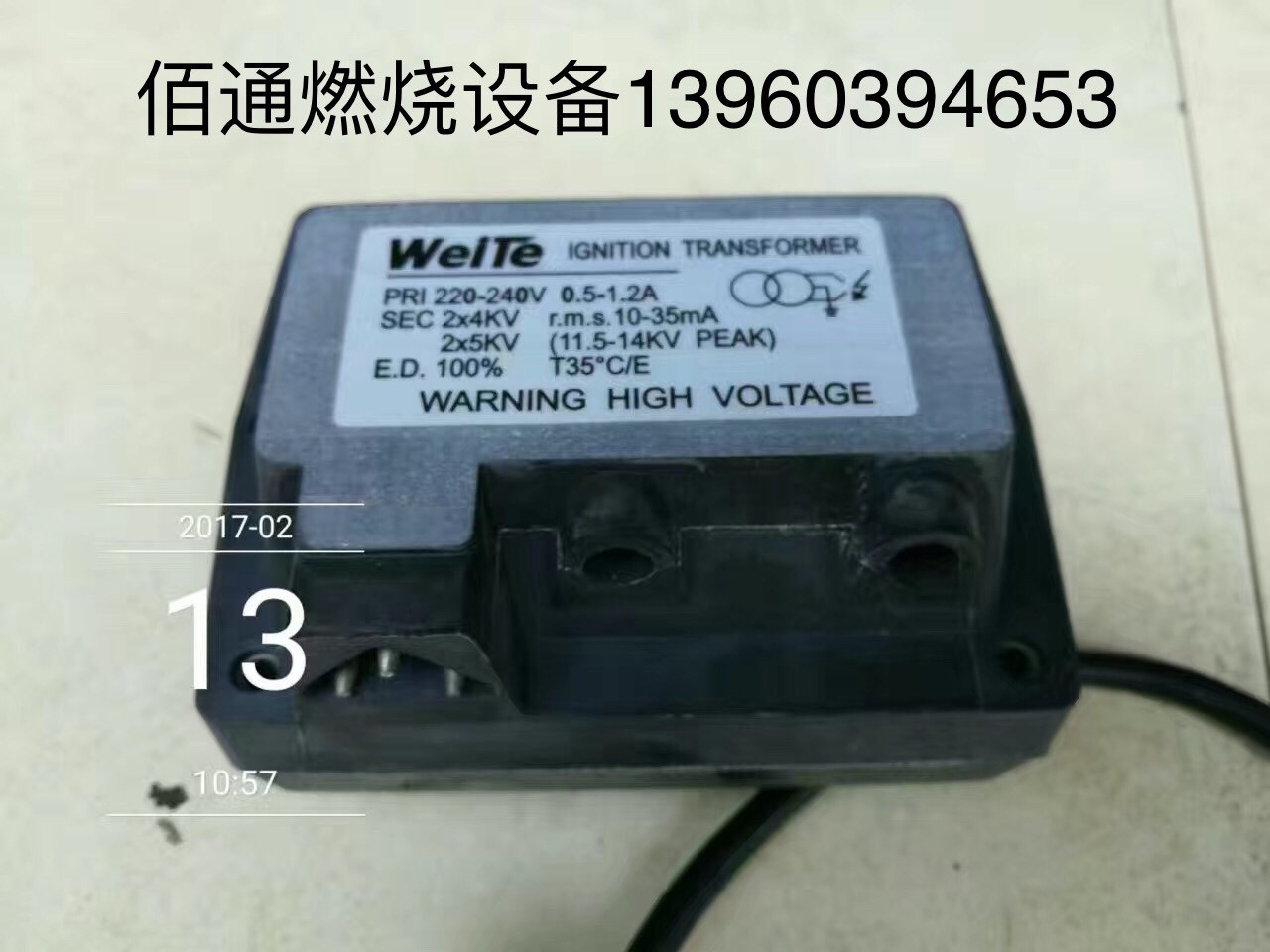 weite点火变压器2*4KV燃烧机点火高压包2*5KV点火器8KV