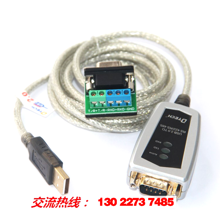 D89 USB 2.0转RS422/RS485线 DTECH导线