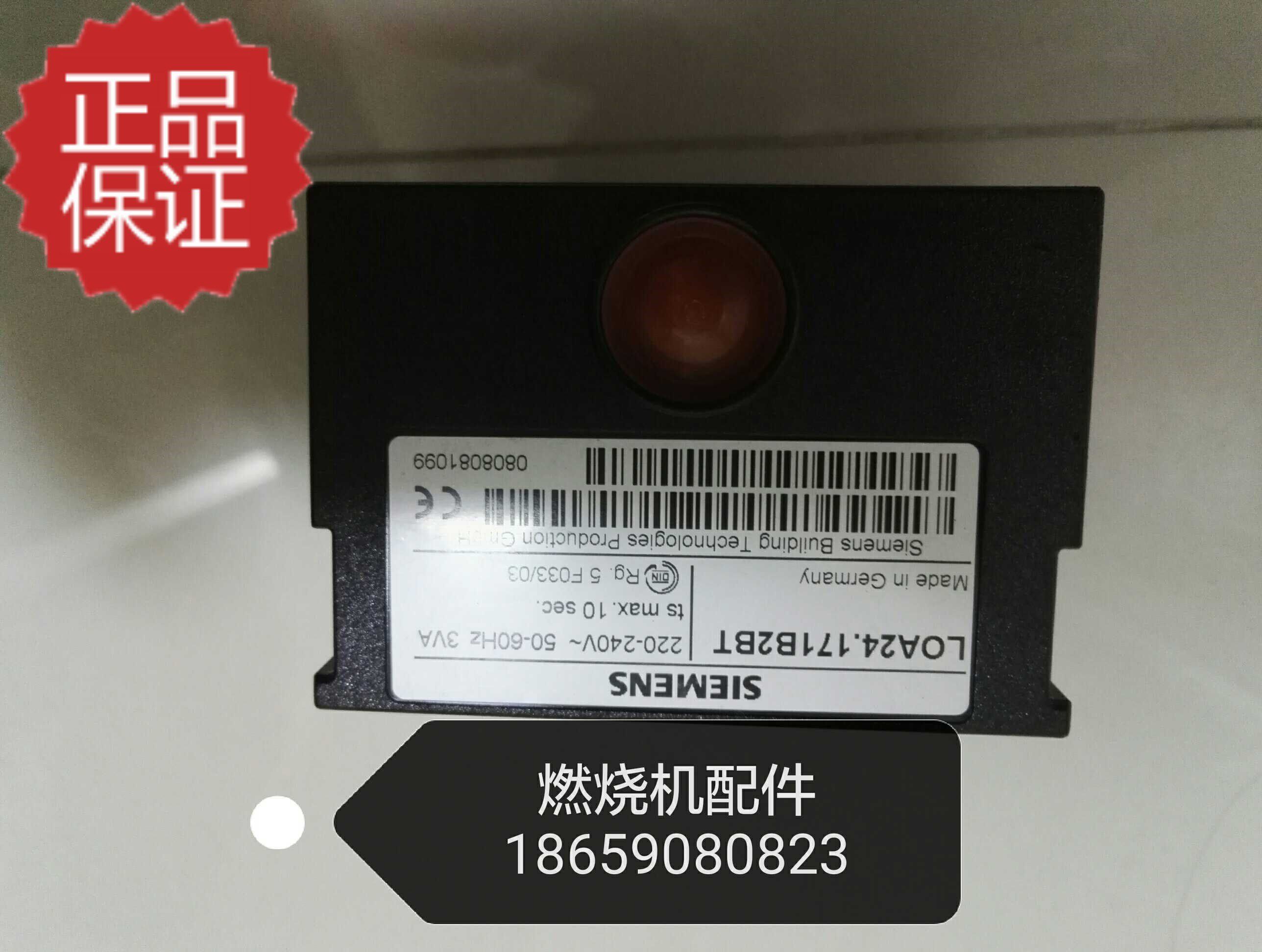 正品SIEMENS西门子程序控制器LOA24.171B27 LOA24.171B2BT机械式