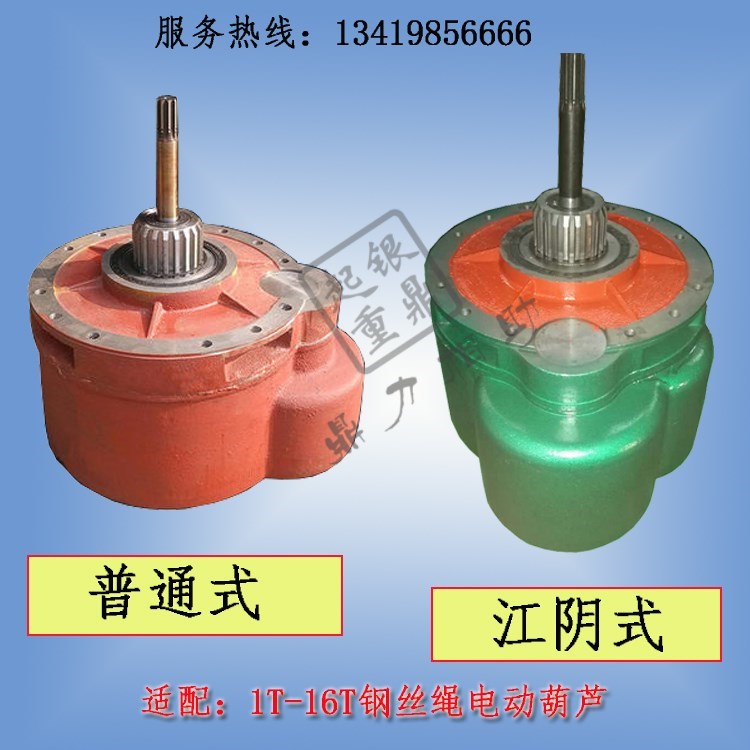 电动葫芦变速箱/减速机 0.5t-32t变速箱体 起重机/单梁变速减速器