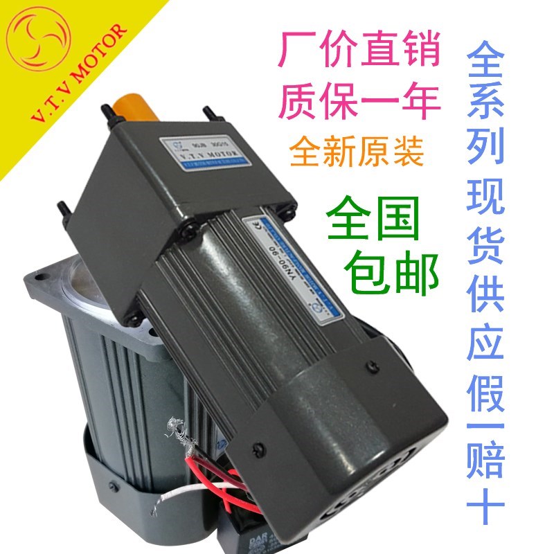 VTV电机60W微特微电机90JB120G12 90JB150G12 90JB180G15 YN90-60