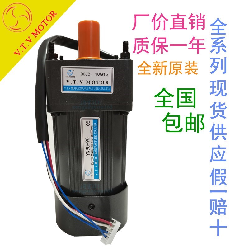 VTV微特微调速减速电机90JB10G15 90JB12.5G15 90JB15G15 YN90-90
