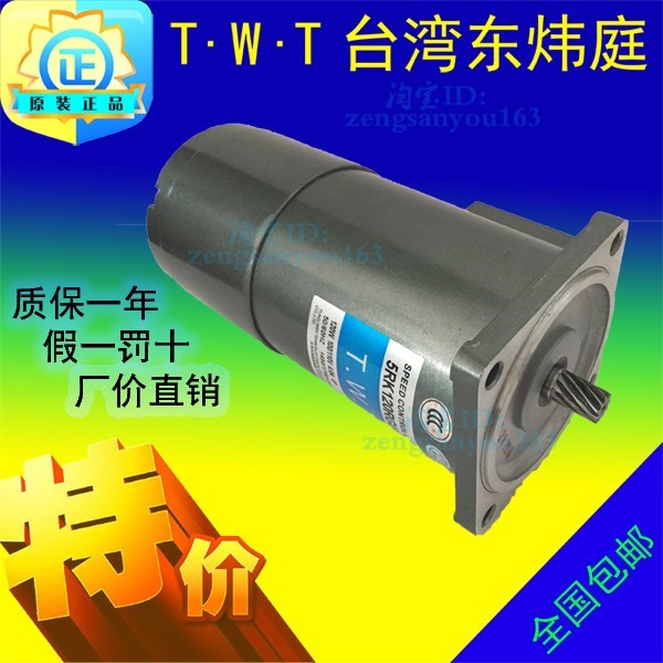 TWT东炜庭电机5RK 5IK120RA 5IK120GN-CF 120A -AM-UM-YM-SM-CM