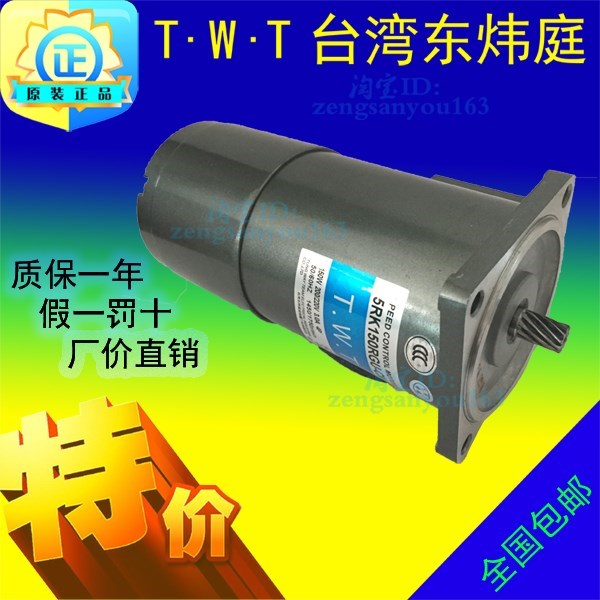 TWT台湾东炜庭5RK 5IK150RA 5IK150GN-CF 150A-AM-UM-YM-SM-CM