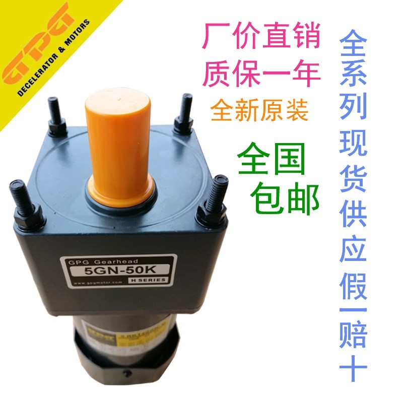 GPG台邦减速调速电机减速机5GN-150K 5GN-180K 5GN-20K 5RK60GN-C