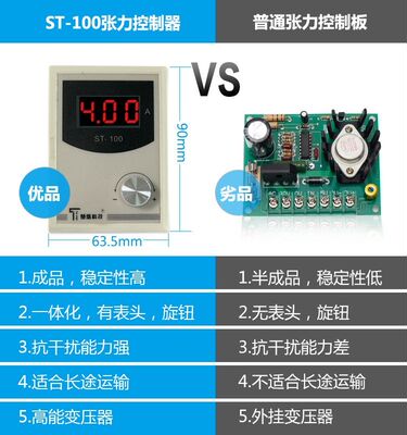 ST103ST102st100高精度手动张力控制器楚鹰磁粉张力控制器