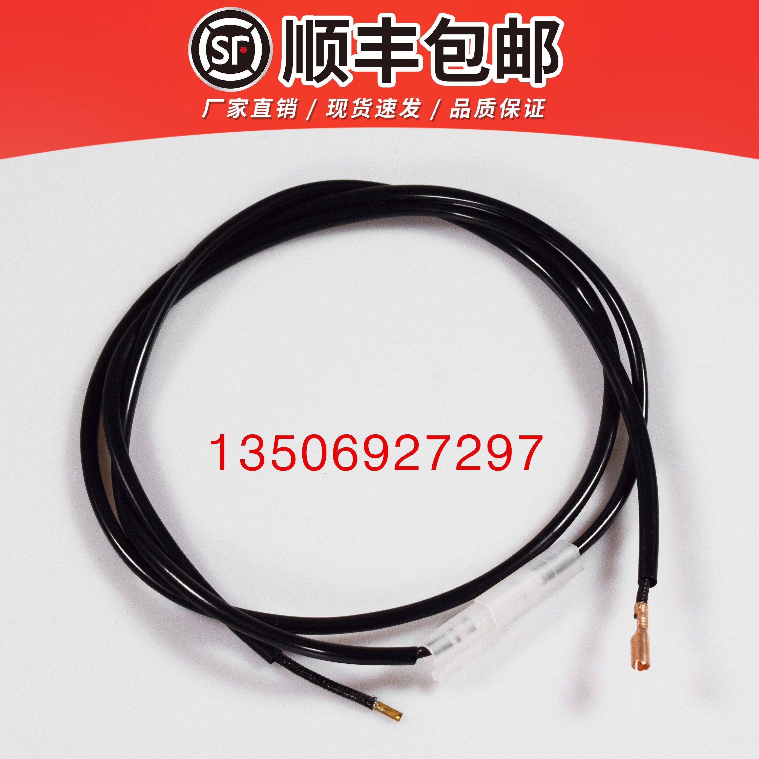 百得离子线/离子探针线riello利雅路rs系列燃烧机专配 燃烧器配件