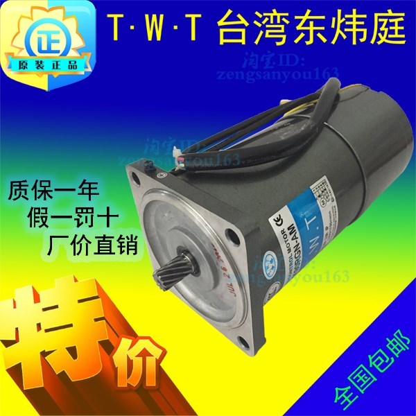 TWT台湾东炜庭电机90W单相220V减速马达5IK90RGU-AF/5IK90RGU-CF