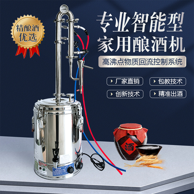 澜集造酿酒设备精馏蒸馏器
