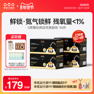 隅田川挂耳黑咖啡提神现磨手冲黑咖啡粉三口味可选囤货学生提神