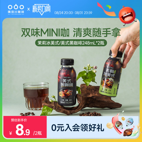 隅田川0糖0脂0卡咖啡饮料248ml