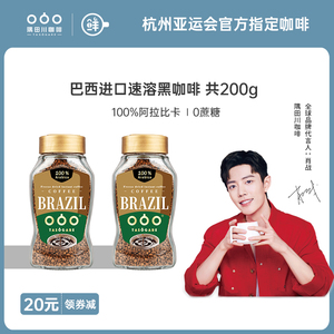 64元包邮 隅田川 黄金速溶 冻干纯黑咖啡 100g*2瓶