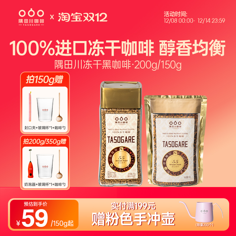 越南咖啡进口黑咖啡200g