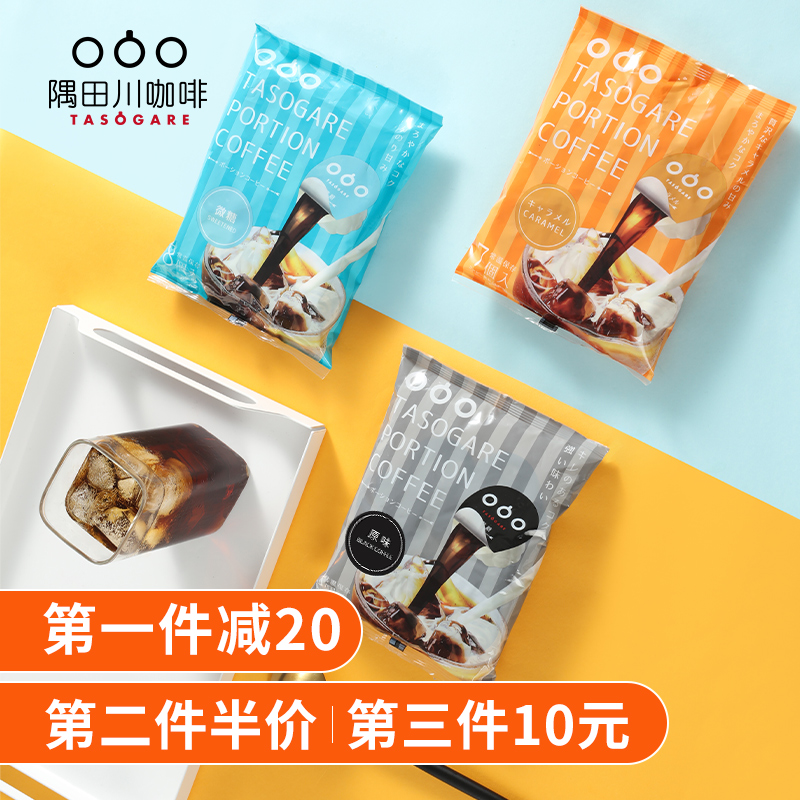 隅田川日本进口浓缩胶囊咖啡液冷萃冰咖啡速溶黑咖啡原液0蔗糖 - 封面