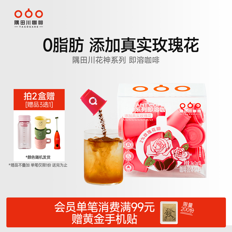 隅田川0脂肪黑咖啡深度烘焙