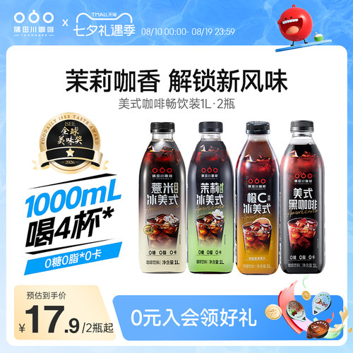 隅田川0糖0脂0卡咖啡饮料2L