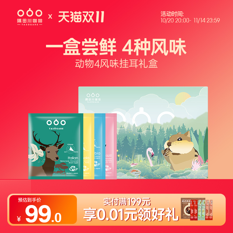 一盒送礼 尝鲜4种风味